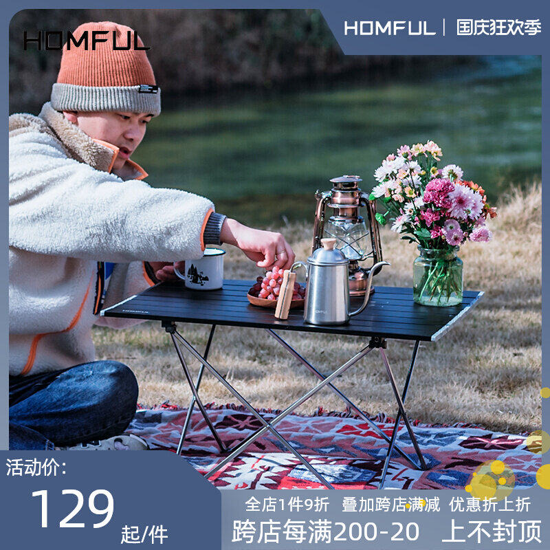 HOMFUL Haofeng outdoor camping equipment car ultra-light aluminum alloy portable multi-functional small folding table camping