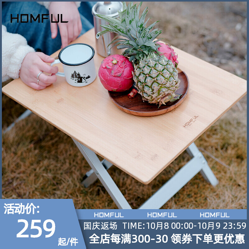 HOMFUL Haofeng Outdoor Portable Aluminum Alloy Bamboo Plate Picnic BBQ Table Camping Cuisine Folding Table Leisure Table