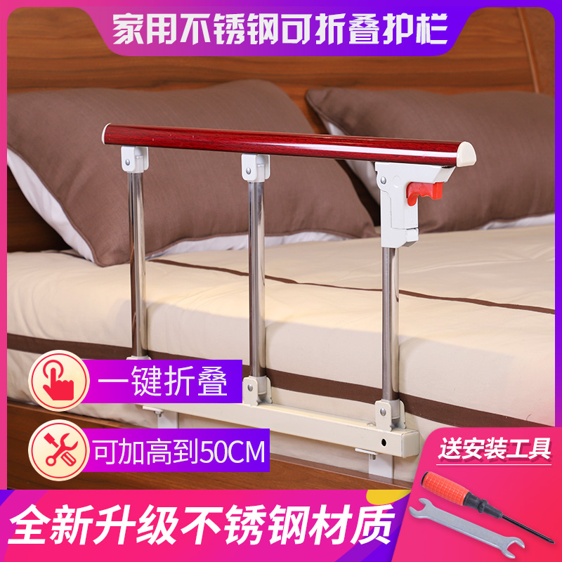 Berghan anti-fall bed railing old man baby boy anti-fall guard rail fence bed bezel armrest can be folded in bed care gear