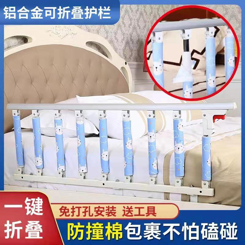 Bed fence fence guard fence baby child bed fence folding up assist elderly hospital bed bed fence bedside rail