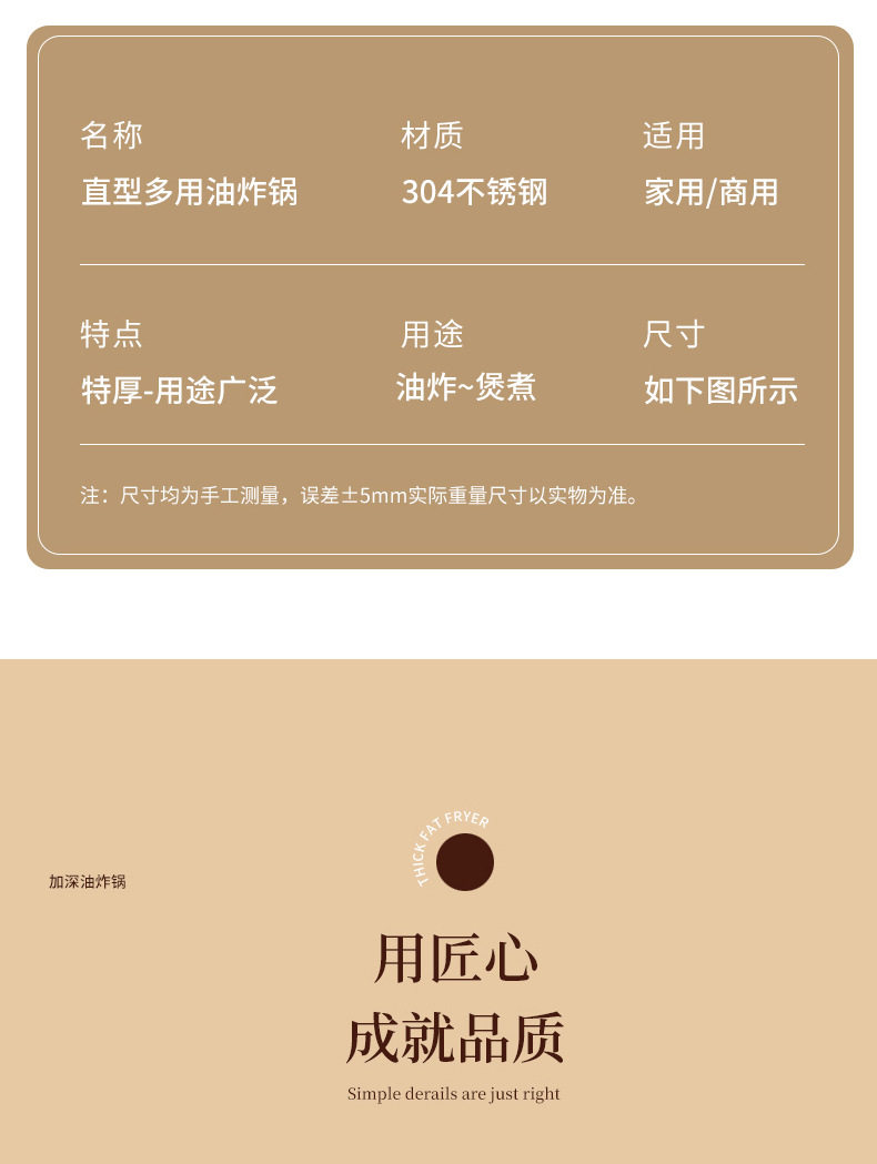 Фритюрница 304不锈钢油炸锅家用小炸串锅电磁炉省油深锅双耳油炸带滤网汤锅