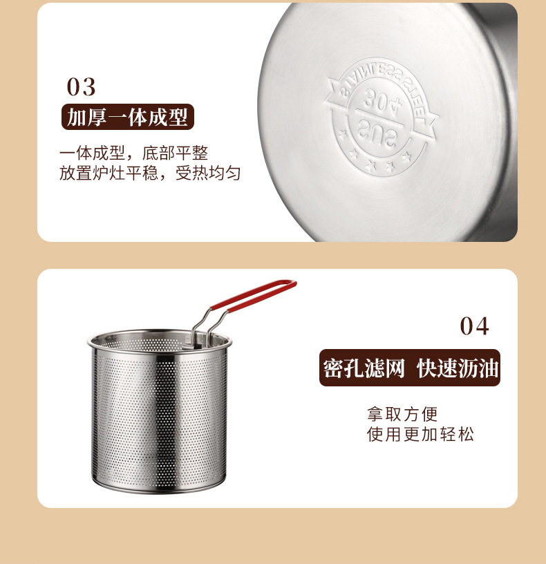 Фритюрница 304不锈钢油炸锅家用小炸串锅电磁炉省油深锅双耳油炸带滤网汤锅