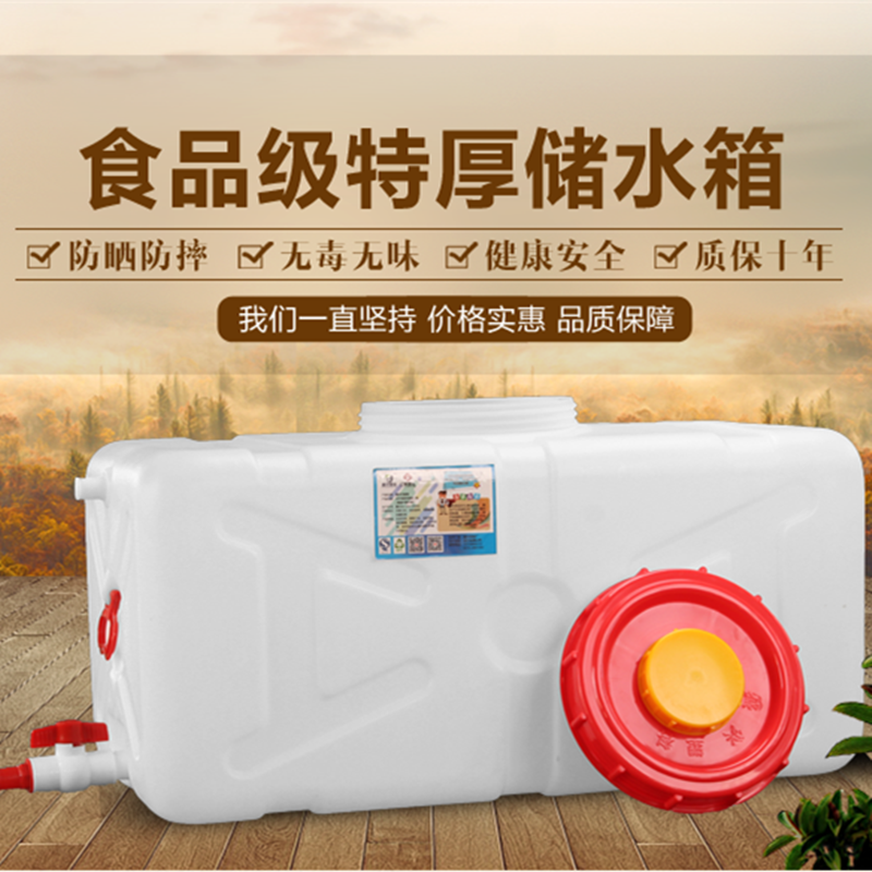 123 tons of vehicle storage tank 4 tons water tank water tank horizontal plastic drum diesel bucket