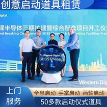 Nagqu Event Planning Opening Celebration Press Conference Launching Ceremony Props Rental Holographic Scroll Gilded Sand Handprint