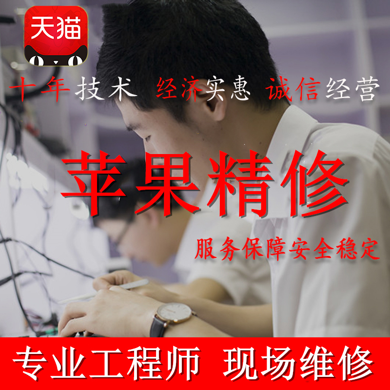 Shanghai Apple Mobile Phone Repair Shop iPhone11 12pro Motherboard Water 7p Baseband wifi Restart xsmax