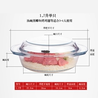 1,7 литр [неглубокая модель]