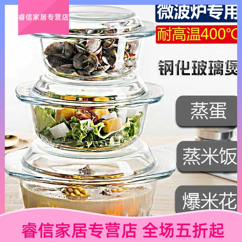 Термостойкий разогреватель для домашнего использования, крышка с крышкой, стеклянная чаша, увеличенная толщина