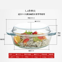 1,4 литра [мелкая модель]