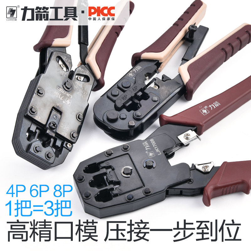 Germany imports Bosch Arrow Crystal Head multi - functional network clamp with pressure line clamp network clamp