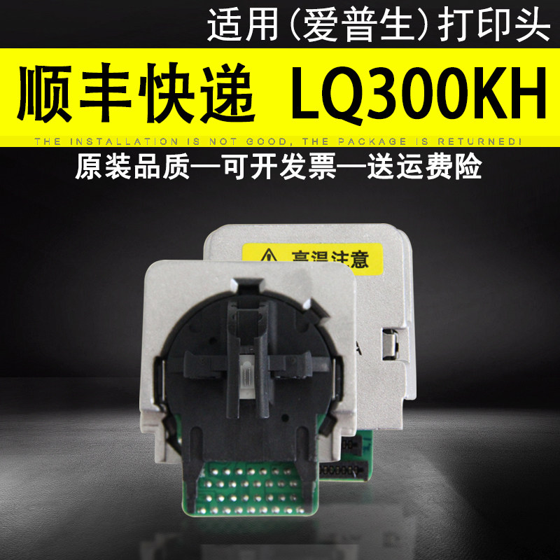 Application of Epson EPSON LQ350 LQ310 LQ310 LQ300KH LQ520K LQ520K needle original fitting assembly assembly of domestic spray head