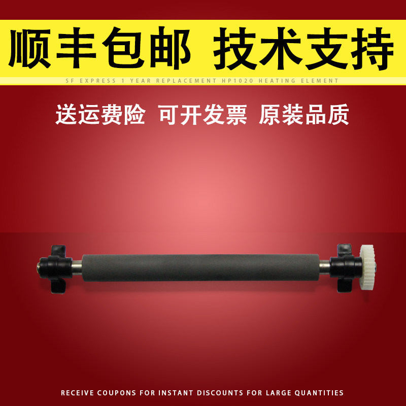 Suitable for TSC TTP247 rubber roller roller bar code printer rubber roller