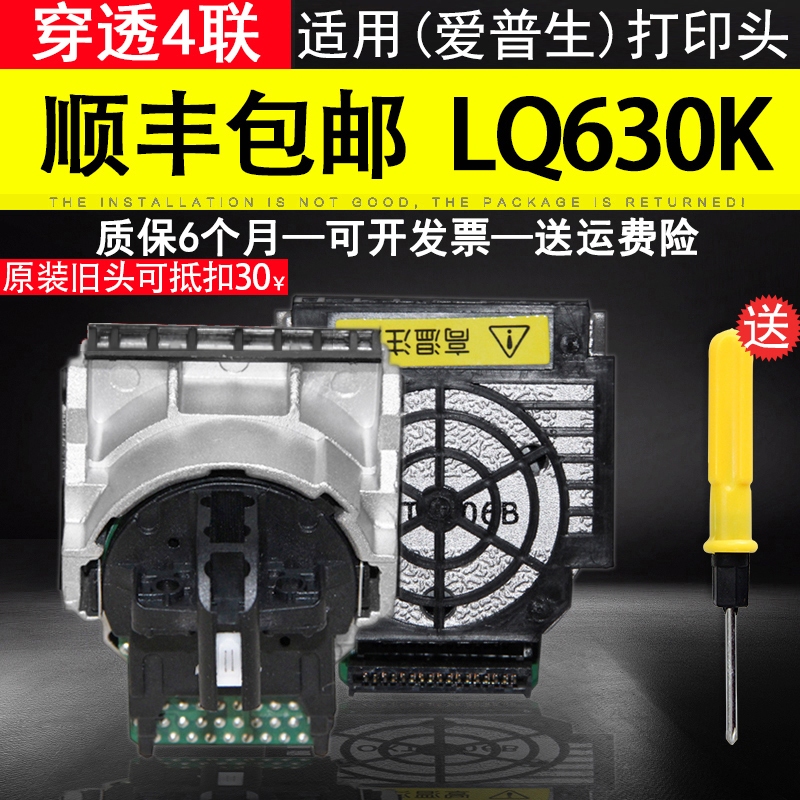 Applicable EPSON lq-630k needle EPSON 630k nozzle lq630k nozzle lq635k nozzle 730K 610 735K 8
