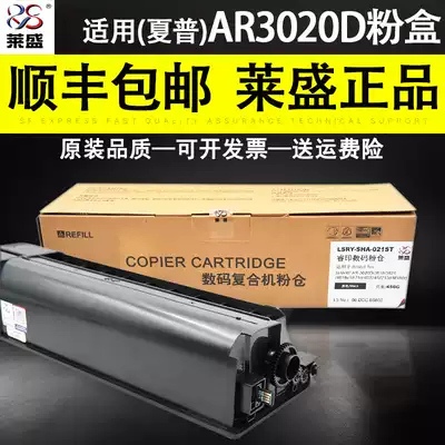 Laisheng 021STC powder box for Sharp ar-3020d 3818 3821 4818s 4020d digital powder box powder warehouse