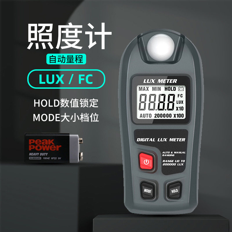 高精度数字照度仪L1手持式测光仪流明测试仪光度计微光测量仪,如何选择最适合自己的型号?-照度仪-淘宝好物网