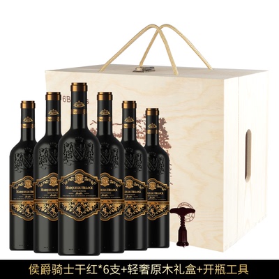 骑士干红礼盒装6支浮雕瓶