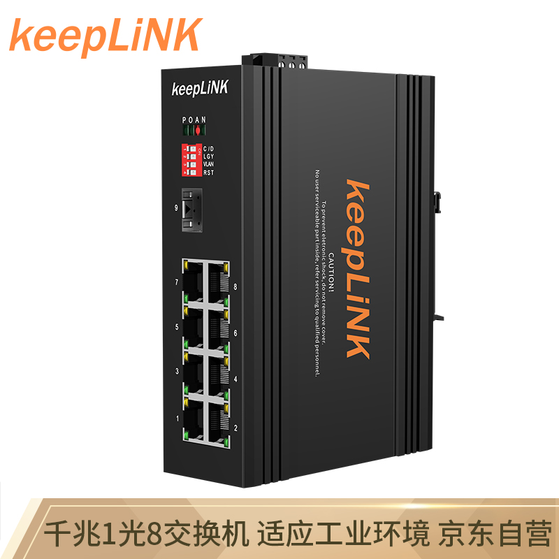keepLINK Gigabit Industrial Switch 9 Ports 1 Optical 8 Electric Ethernet Network Fiber Optoelectronic Switch Monitoring