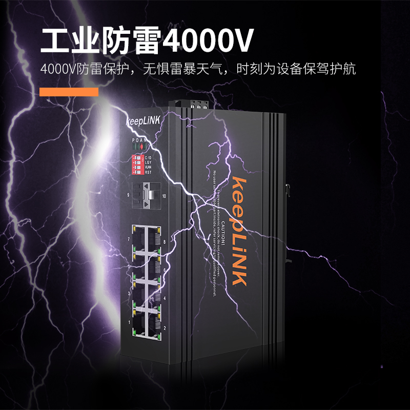 keepLINK industry B Ethernet switch 100 trillion 2 light 8 electric 2FX8TX optical fiber transceiver photoconverter