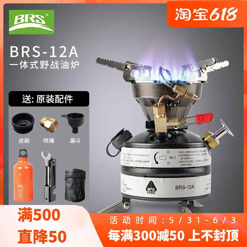 Brothers Petrol Furnace Outdoor Camping Camping Windproof Alcohol Stove Wild Picnic Wild Cooking portable stove Stove Vaporization