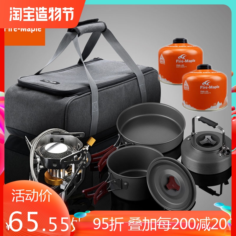 Fire maple outdoor portable tableware set pot Picnic pot set Outdoor camping camping stove cooking folding cookware