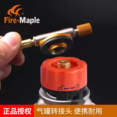 Fire Maple FMS701 left wheel card type air tank adapter outdoor camping stove long gas cylinder to flat air tank converter