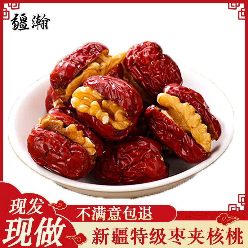 Xinjiang red date nip walnut walnut kernel vacuum small packaging red dates to hold dates for new goods Xinjiang special produce 500g