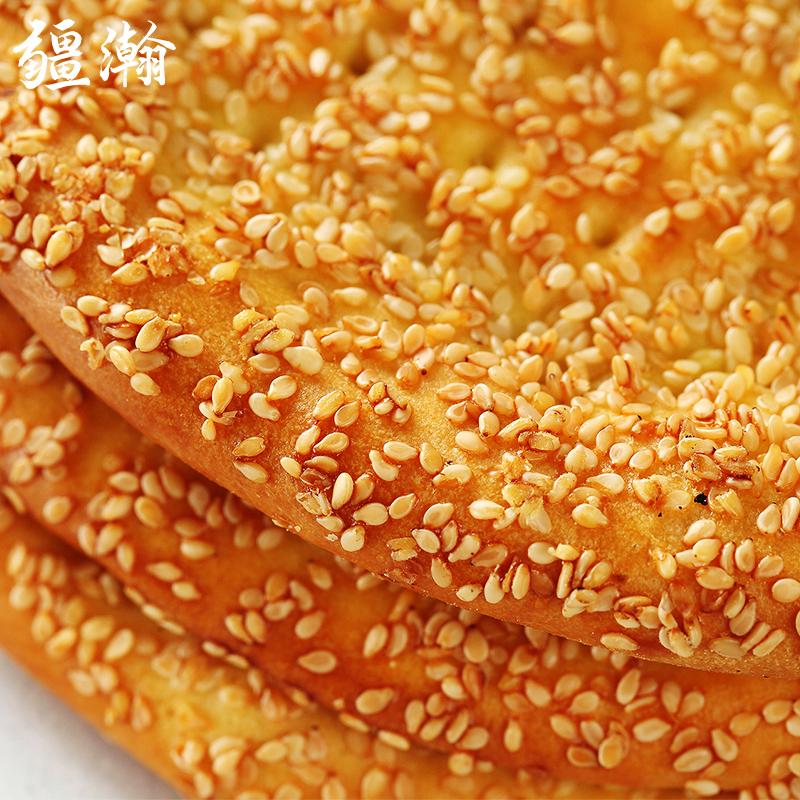 Xinjiang Pancake Sesame Cake Sesame Milk Baking Sack Oil Ghee Traditional Handmade Xinjiang Special Produce Snack 8 Breakfast