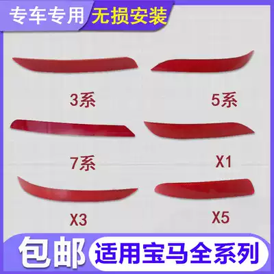 Suitable for BMW3 Series 5 Series 320 525 730 X6X5X3X1M3 Rear bar reflective side light Taillight reflective strip