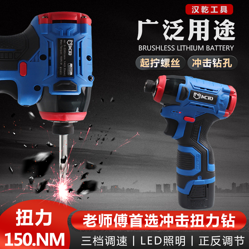 Multifunction lithium electric drill brushless screwdriver machine screwdriver Industrial grade Small charge Home Shock Wrench Electric Transfer-Taobao