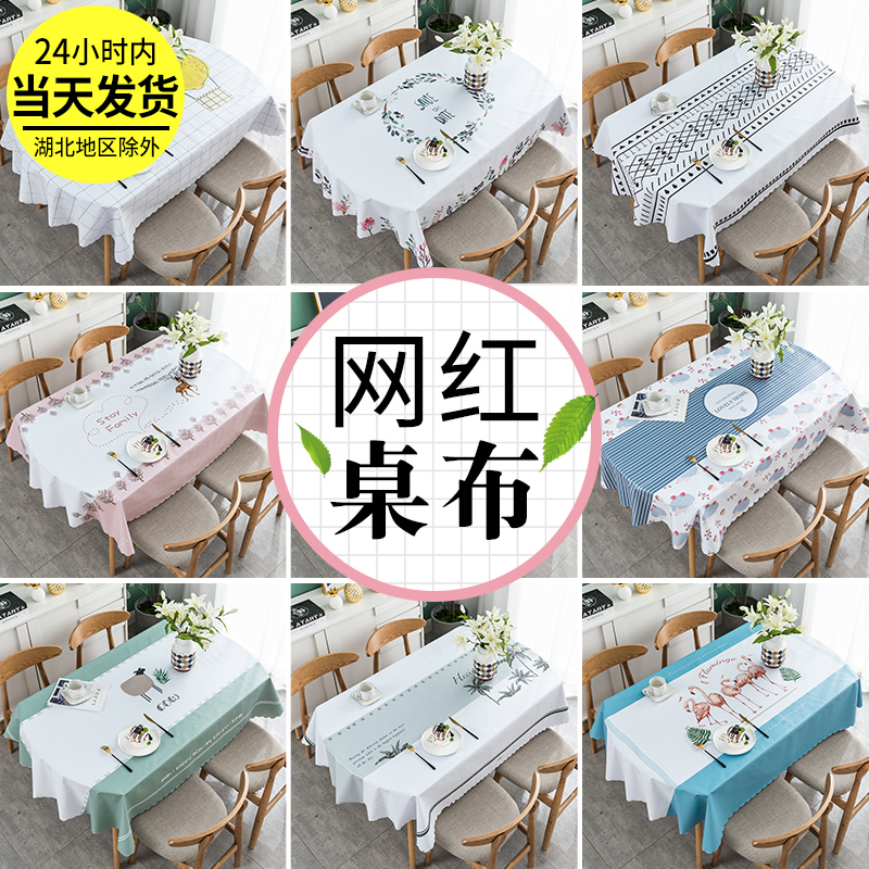 Tablecloth waterproof and oil-proof disposable anti-scalding table cloth household rectangular pvc Nordic coffee table mat tablecloth