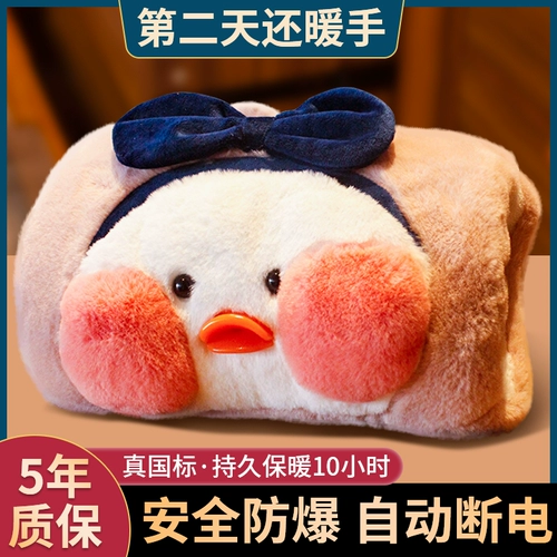 Взрывобезопасная перезаряжаемая плюшевая емкость для воды с зарядкой, милая грелка для рук, детский компресс
