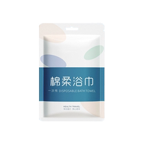 Disposable bath towel compressed travel individually packaged dry towel thickened and enlarged pure cotton hotel supplies portable travel