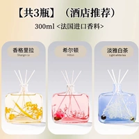 【Французские импортные специи [3 бутылки] Startus+Hilton+White Tea (рекомендуется отелями) 300 мл