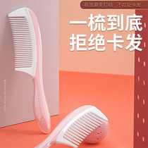Comb for women with long hair anti-static curly hair cute girly portable small comb for combing hair.