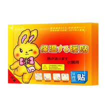 Warm patch baby patch self-heating warm patch for girls winter hot compress warm patch official flagship store