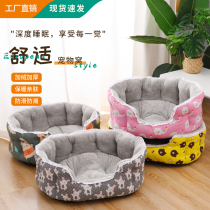 Dog kennel warm sofa kennel pet kennel all-season soft kennel windproof high-waisted cat kennel dog and cat kennel mat
