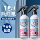 Антистатический спрей, стиральный порошок, кондиционер, свитер, против морщин