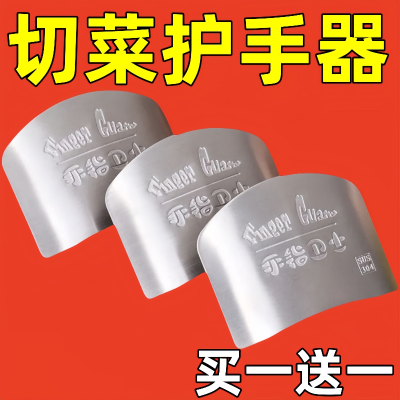 304ステンレス製野菜カッター（指保護機能付き） - キッチンツール、指ガード、調節可能な切断防止バッフル