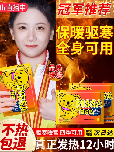 Теплая нашивка для ребенка, теплая нашивка с огнем, женская самонагревающаяся нашивка для тела, теплая нашивка для дворца, теплый горячий компресс, теплая нашивка с сокровищами, официальный флагманский магазин, подлинная