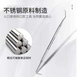 Двусторонний лечебный набор инструментов из нержавеющей стали