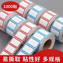 Label sticker mouth-picking label paper paste self-adhesive note waterproof mark sticker self-adhesive price trademark handwriting