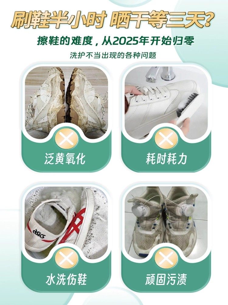 Full Shoe Dry Cleaning Foam, White Shoe Dry Cleaning Agent, No Water, No Sun Exposure, Mousse Foam Shoe Cleaning Agent