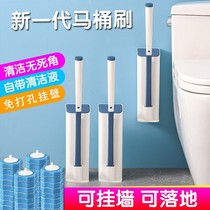 Disposable toilet brush household no dead ends toilet brush bathroom wall-mounted toilet cleaning brush toilet artifact