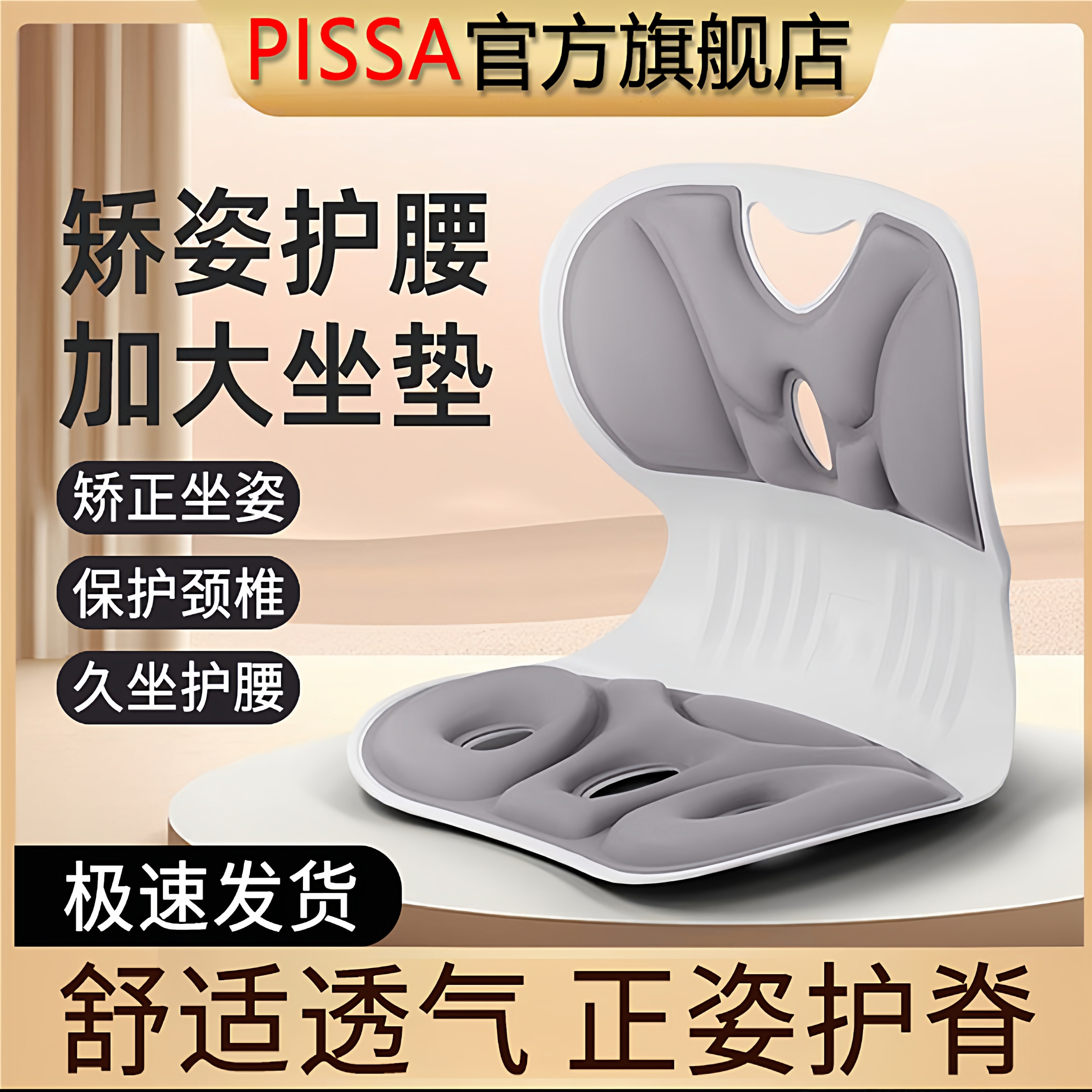 Lumbar Support Cushion, Office Essential for Long Sitting, Chair Cushion, Lumbar Support, Hip Shaping, Posture Correction, Student Seat Cushion, Lumbar Support