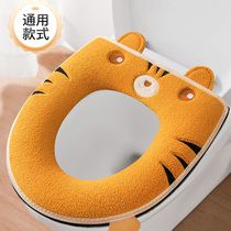 Toilet seat cushion household winter plush toilet cushion universal cartoon plus velvet toilet seat ring cushion toilet seat for all seasons