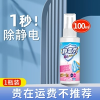 Портативный, 100 мл