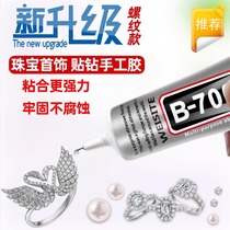b7000 glue jewelry inlaid glue diamond jewelry stained gemstone jade pearl jewelry handmade diy fine needle
