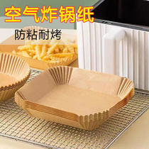 Air fryer square special paper plate kitchen household high temperature resistant oil-absorbing paper baking oven anti-stick lunch box tray