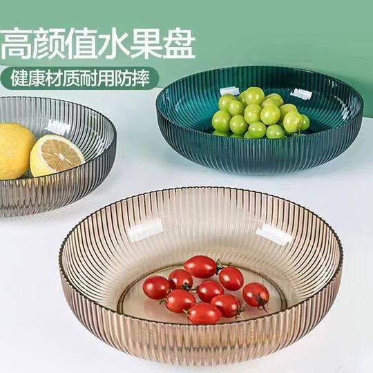 网红客厅家用上档次果篮简约高档干果零食收纳盘创意防摔水果果盘