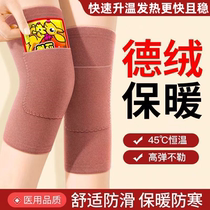 Derong plus pocket warm knee pads for old cold leg joints for men and women in autumn and winter anti-slip self-heating leggings for the elderly autumn and winter