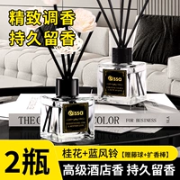 【2 бутылки】 Osmanthus 50 мл + синий ветровой перерыв 50 мл 【раздача совка + аромат диффузор】】